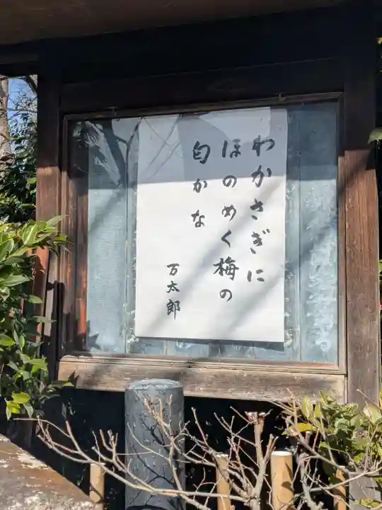 正法庵(東京都)