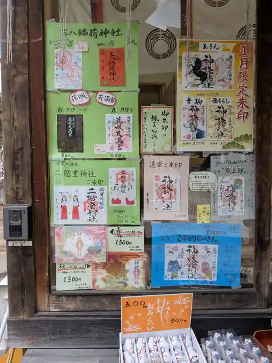 神炊館神社 ⁂奥州須賀川総鎮守⁂(福島県)