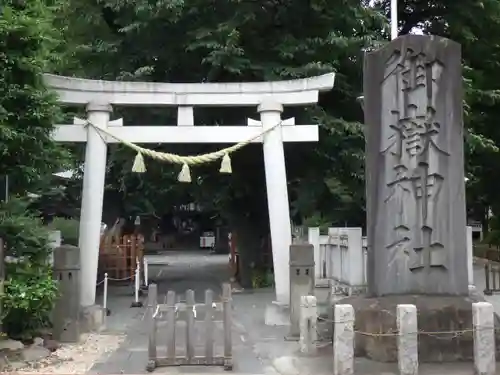 嶺御嶽神社の鳥居