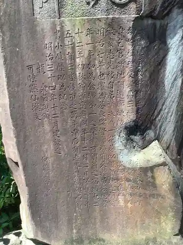 万年寺のその他建物