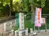 駒繋神社のその他建物
