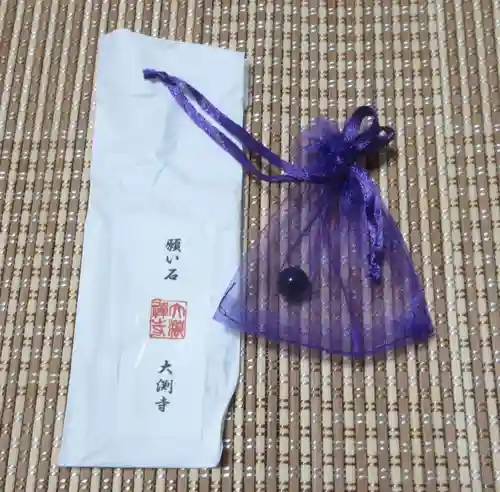 大渕寺の授与品その他