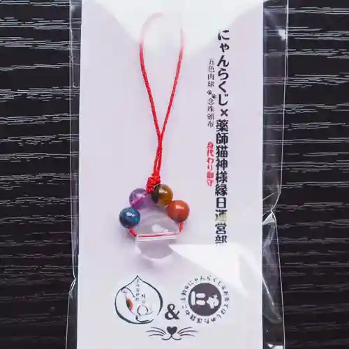 天王山 安楽寺(福井県)