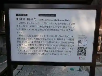 仙台東照宮のその他建物