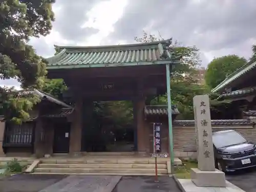 湯島聖堂の御朱印