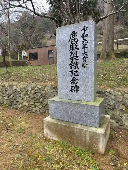 山崎忌部神社(徳島県)
