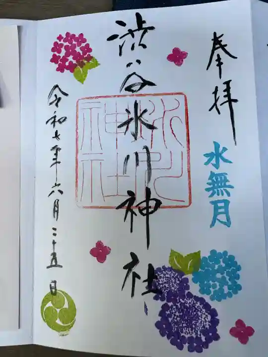 渋谷氷川神社(東京都)