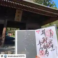 普門寺(切り絵御朱印発祥の寺)のその他建物