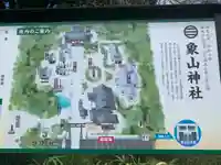 象山神社のその他建物