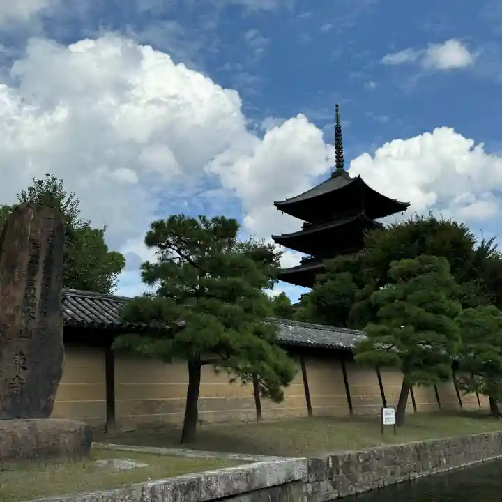 東寺(教王護国寺)(京都府)
