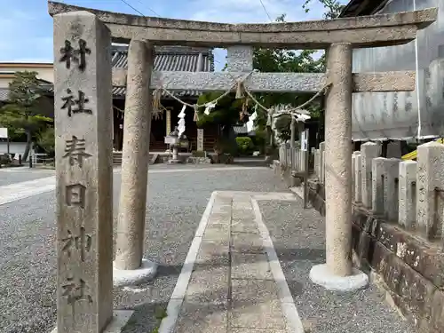 春日神社の鳥居