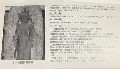 長栄寺の授与品その他