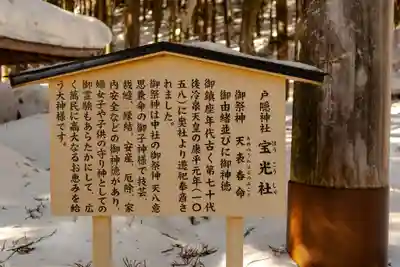 戸隠神社宝光社(長野県)