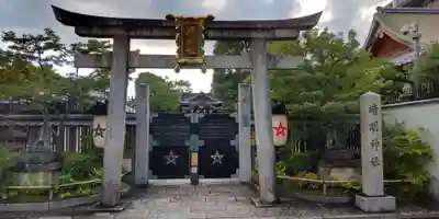 晴明神社(京都府)
