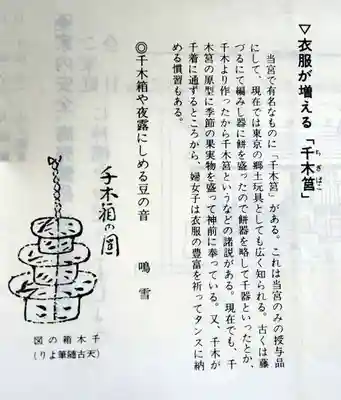 芝大神宮(東京都)