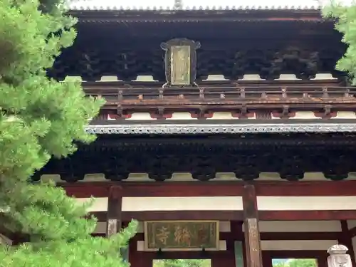 萬福寺(京都府)