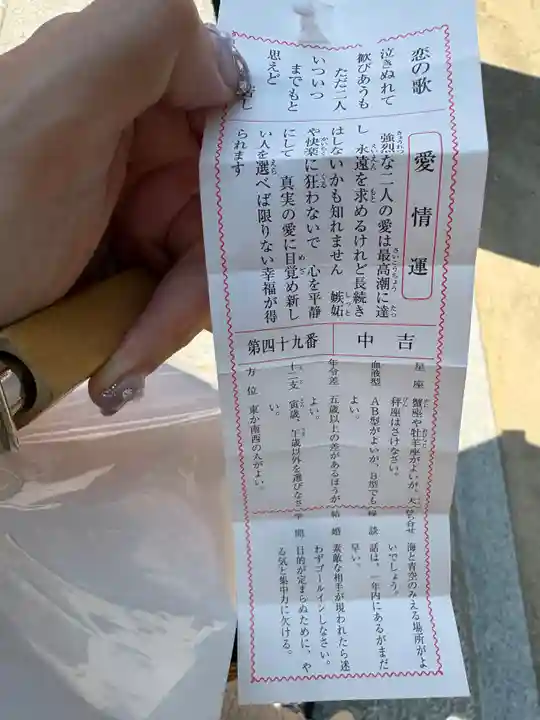 生田神社(兵庫県)