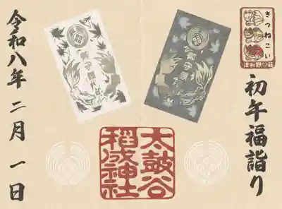 太皷谷稲成神社(島根県)