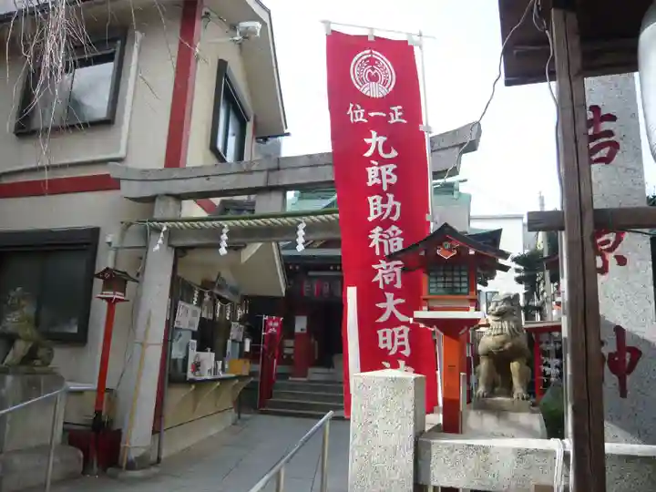 吉原神社(東京都)