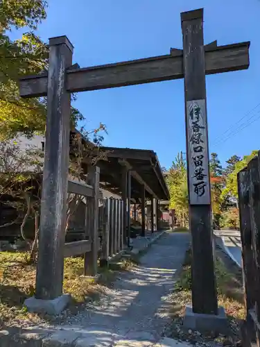 伊香保神社の歴史