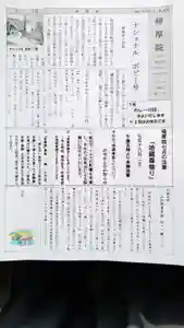 帰厚院のその他建物(2020年07月04日(土) 23時52分17秒投稿)