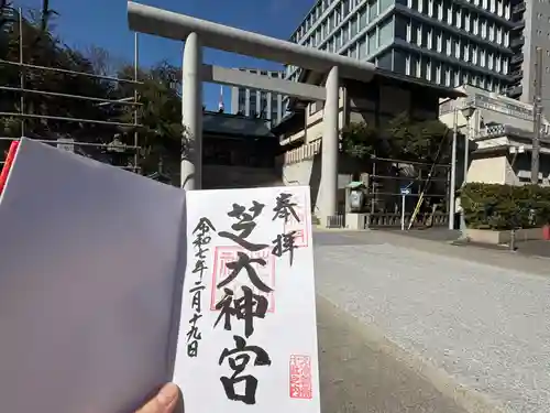 芝大神宮(東京都)