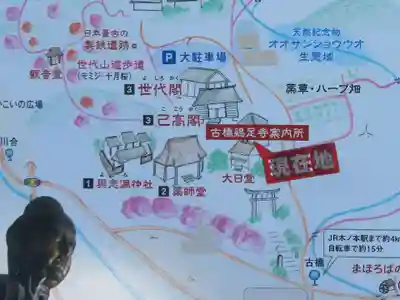 鶏足寺(滋賀県)