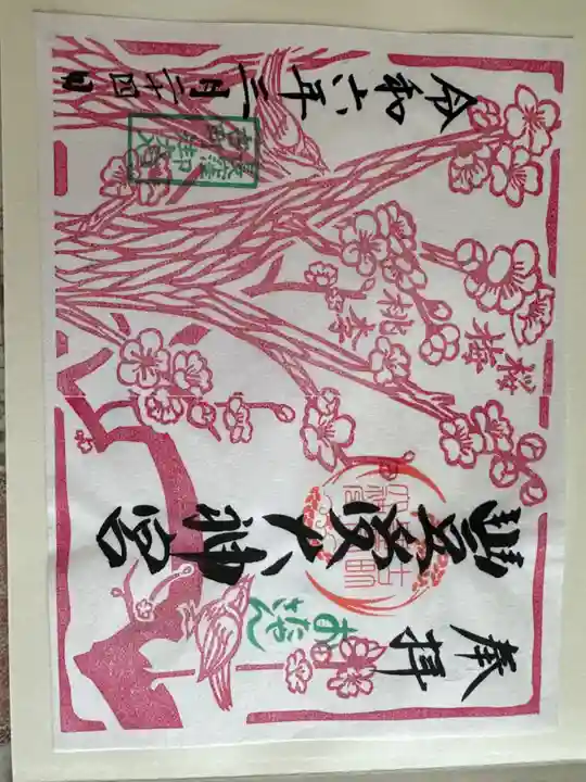 古町豊受大神宮(長野県)