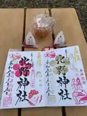 牛天神北野神社の授与品その他