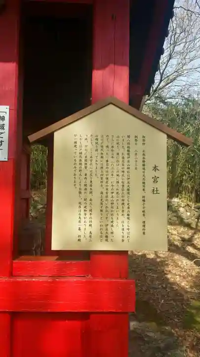 伊豆山神社の歴史