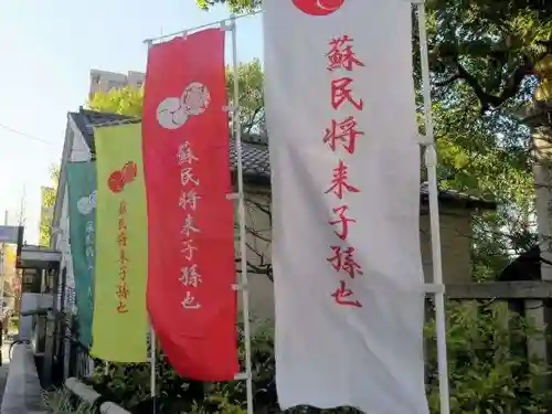素盞雄神社(東京都)