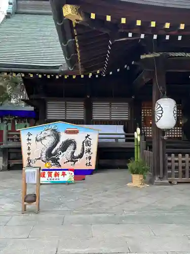 大國魂神社(東京都)
