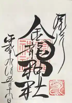 春日大社金龍神社(禁裡殿)(奈良県)