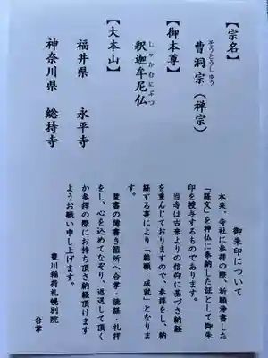 寺社参拝の際に、祈願浄書した経文を神仏に奉納した証として御朱印を授与するものとありました。
経文の葉書もいただいたので、書きたいと思います。