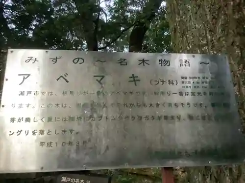 八幡社（鹿乗町）(愛知県)