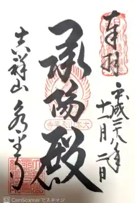 美千代さんと『ぐるっと北陸8景めぐり』で。