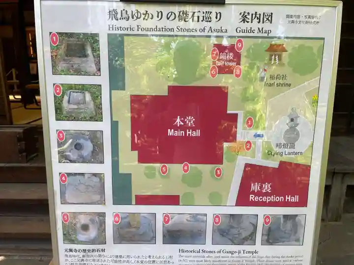 元興寺(奈良県)