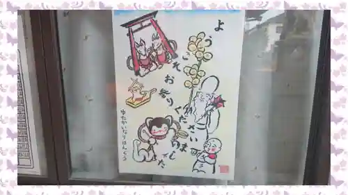 豊受稲荷本宮(千葉県)