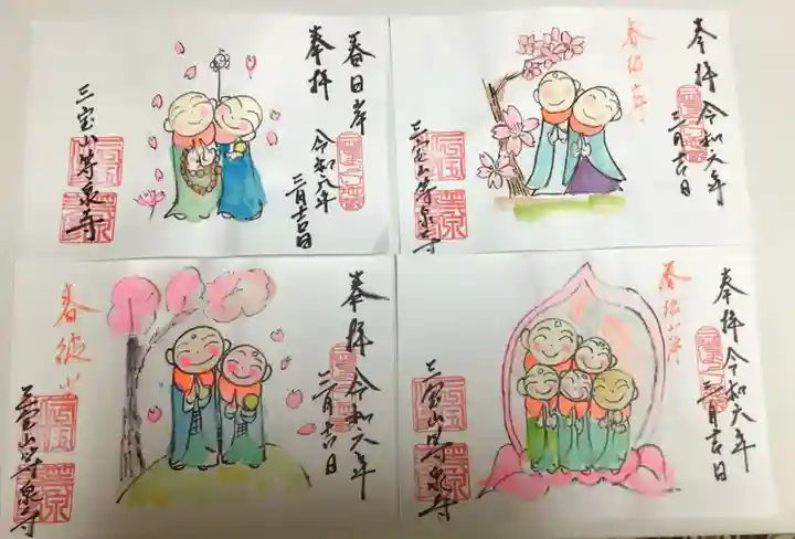 日光ぽっくり地蔵 等泉寺の御朱印