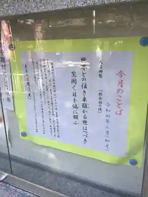 本土神社のその他建物