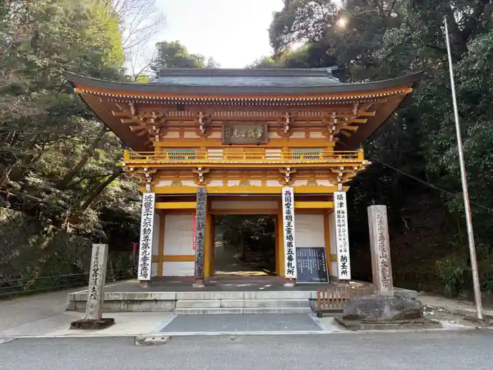 大龍寺(兵庫県)