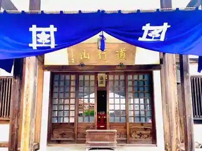 常真寺の本殿・本堂