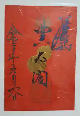 豊國神社(愛知県)