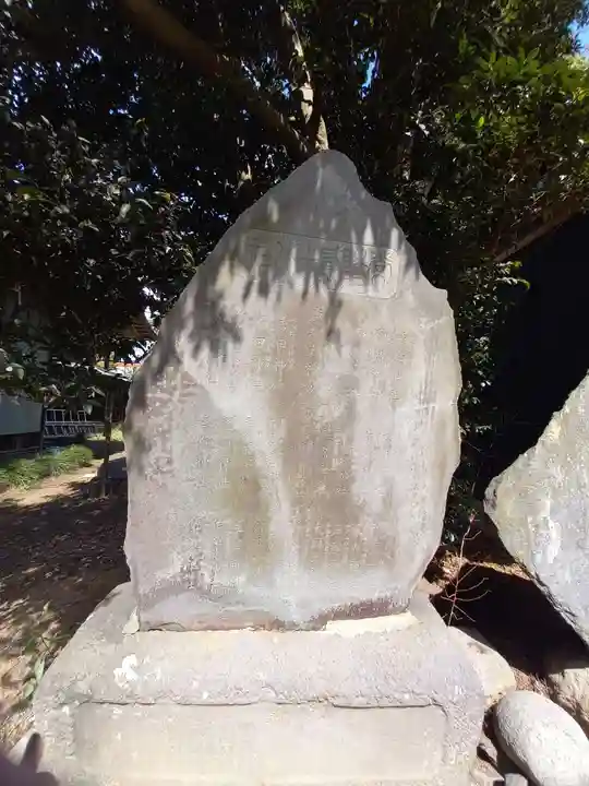 阿彌神社(茨城県)