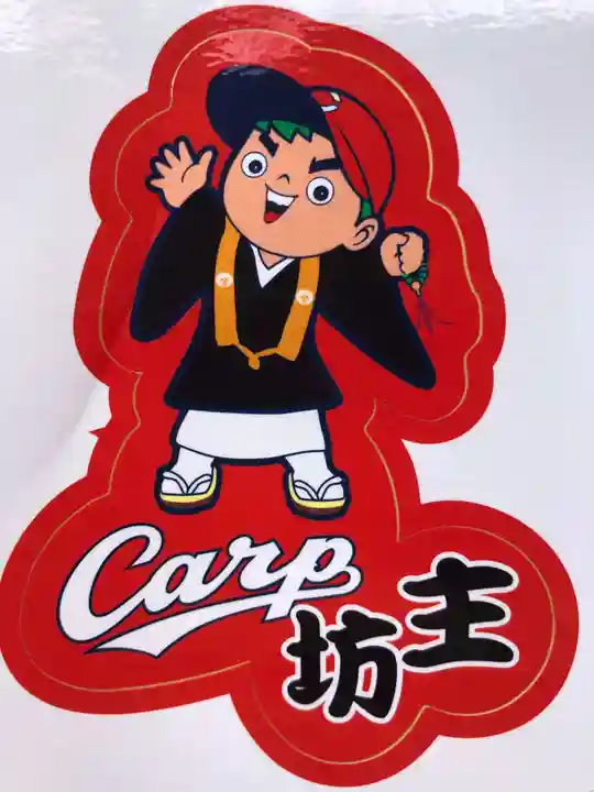 木舟山 順教寺(広島県)