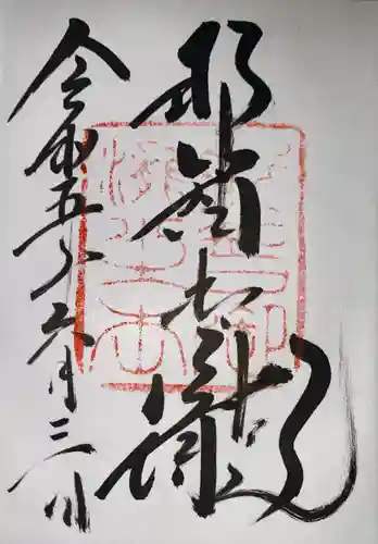 飛瀧神社（熊野那智大社別宮）(和歌山県)