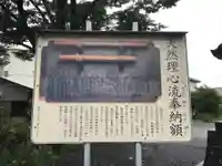 日野八坂神社の歴史