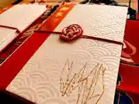 滑川神社 - 仕事と子どもの守り神の御朱印帳