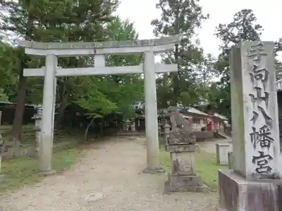 手向山八幡宮(奈良県)
