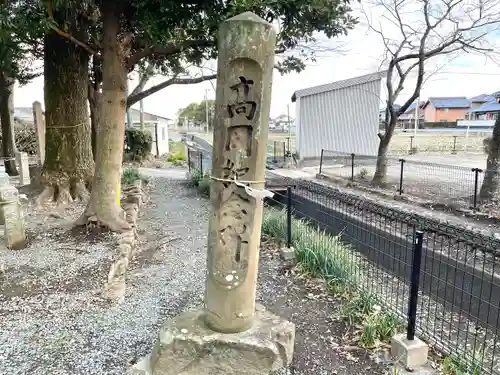 高岡神社(三重県)